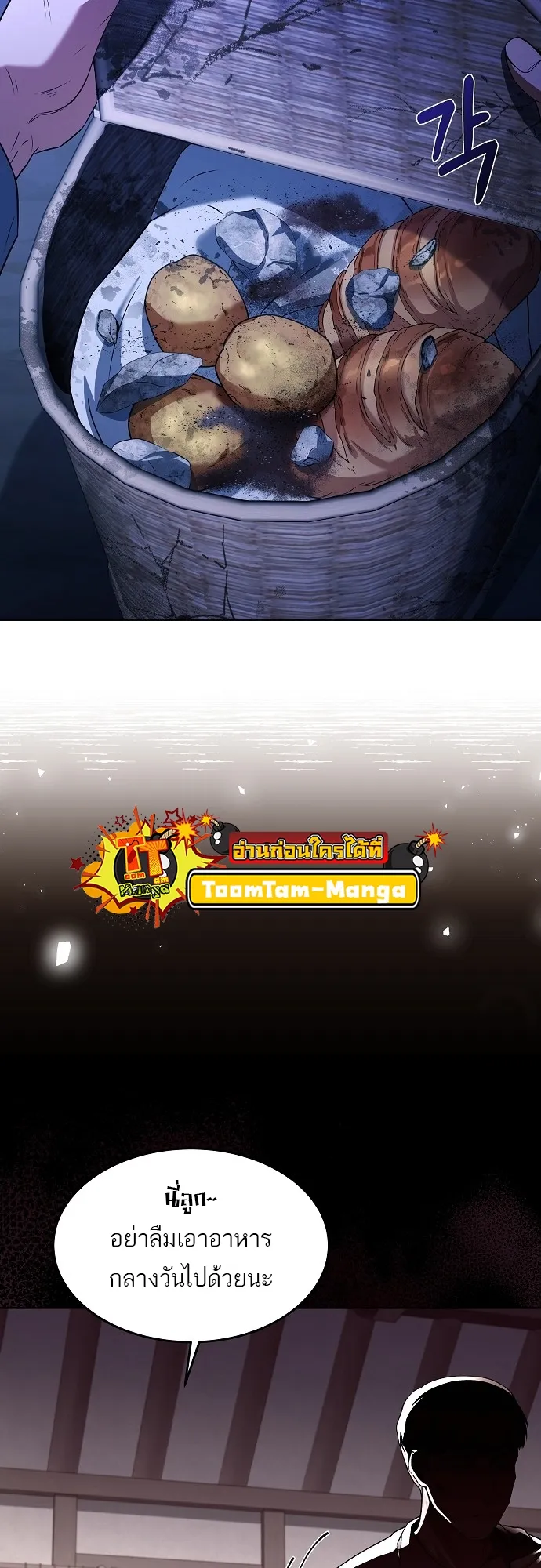 A Wizard’s Restaurant ตอนที่ 9 หน้า 46