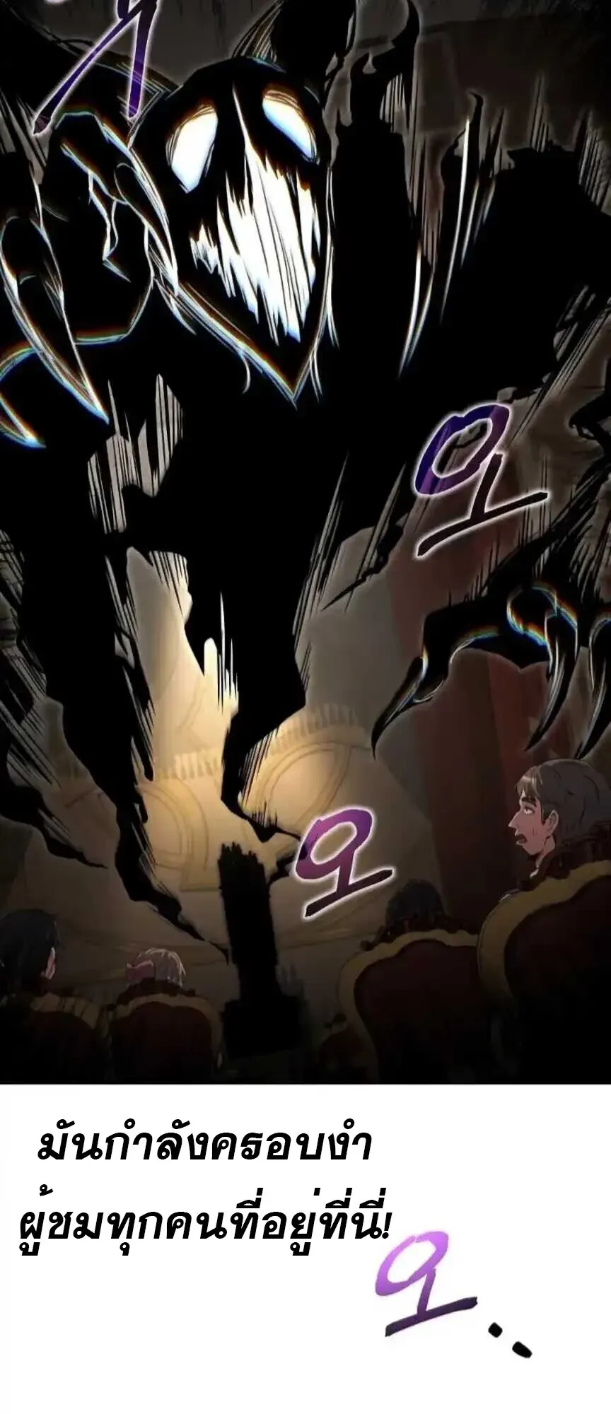 A Wizard’s Restaurant ตอนที่ 91 หน้า 23