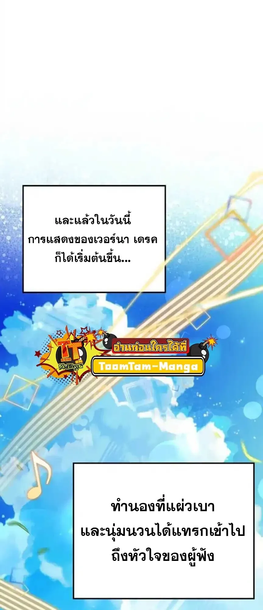 A Wizard’s Restaurant ตอนที่ 91 หน้า 52