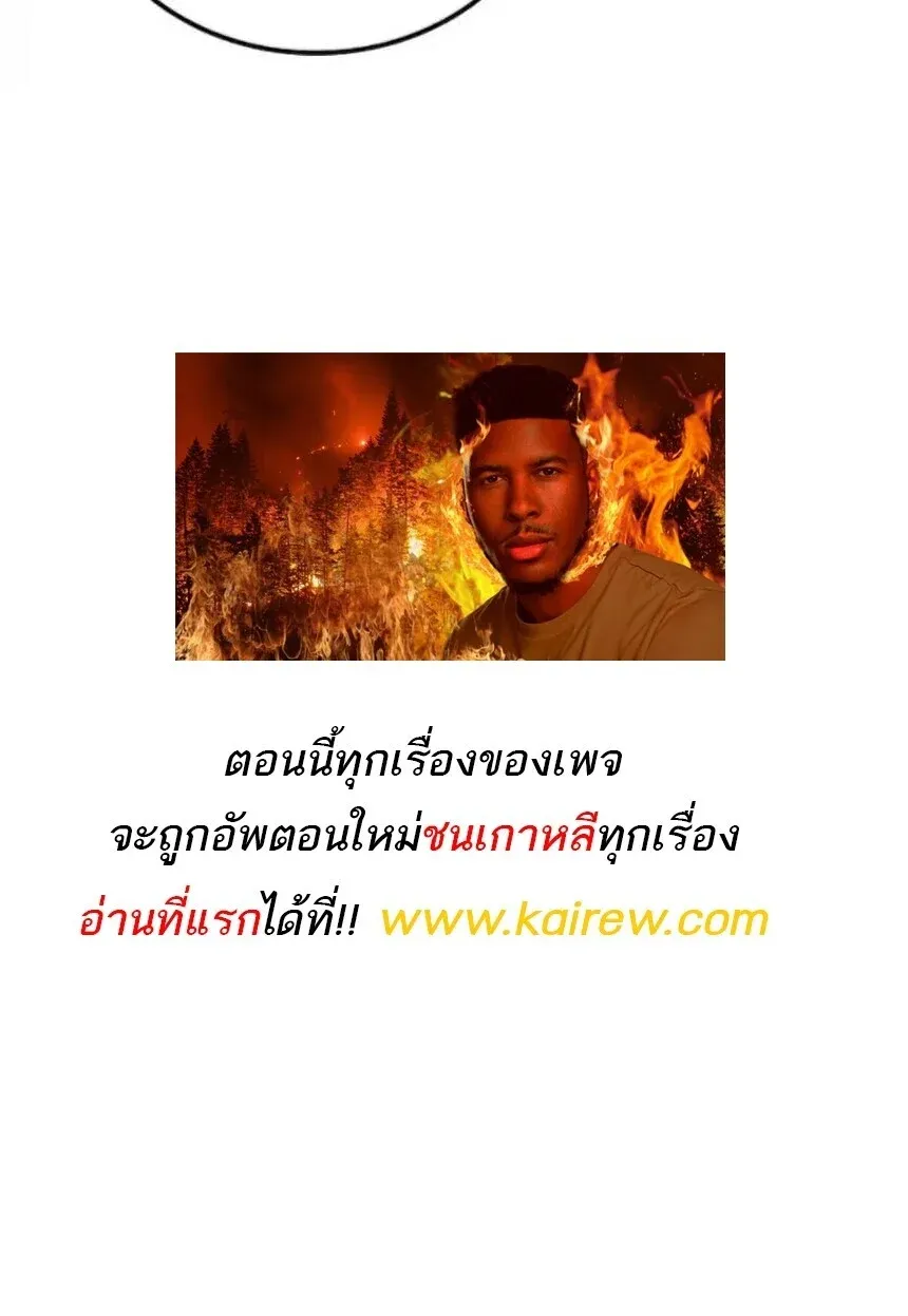 A Wizard’s Restaurant ตอนที่ 91 หน้า 89
