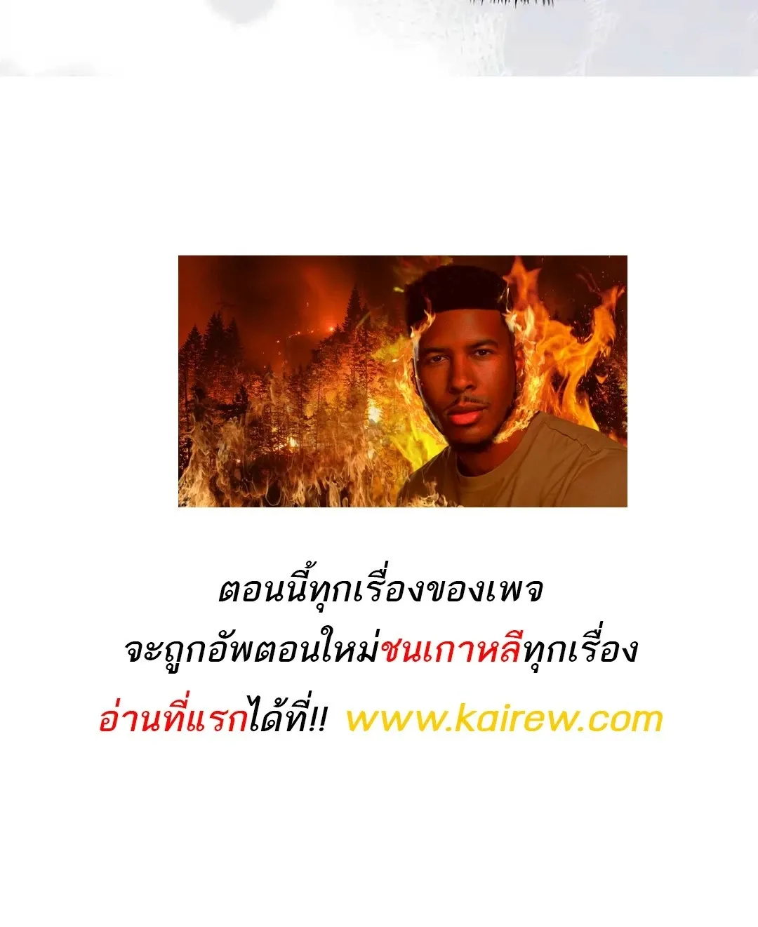 A Wizard’s Restaurant ตอนที่ 94 หน้า 102