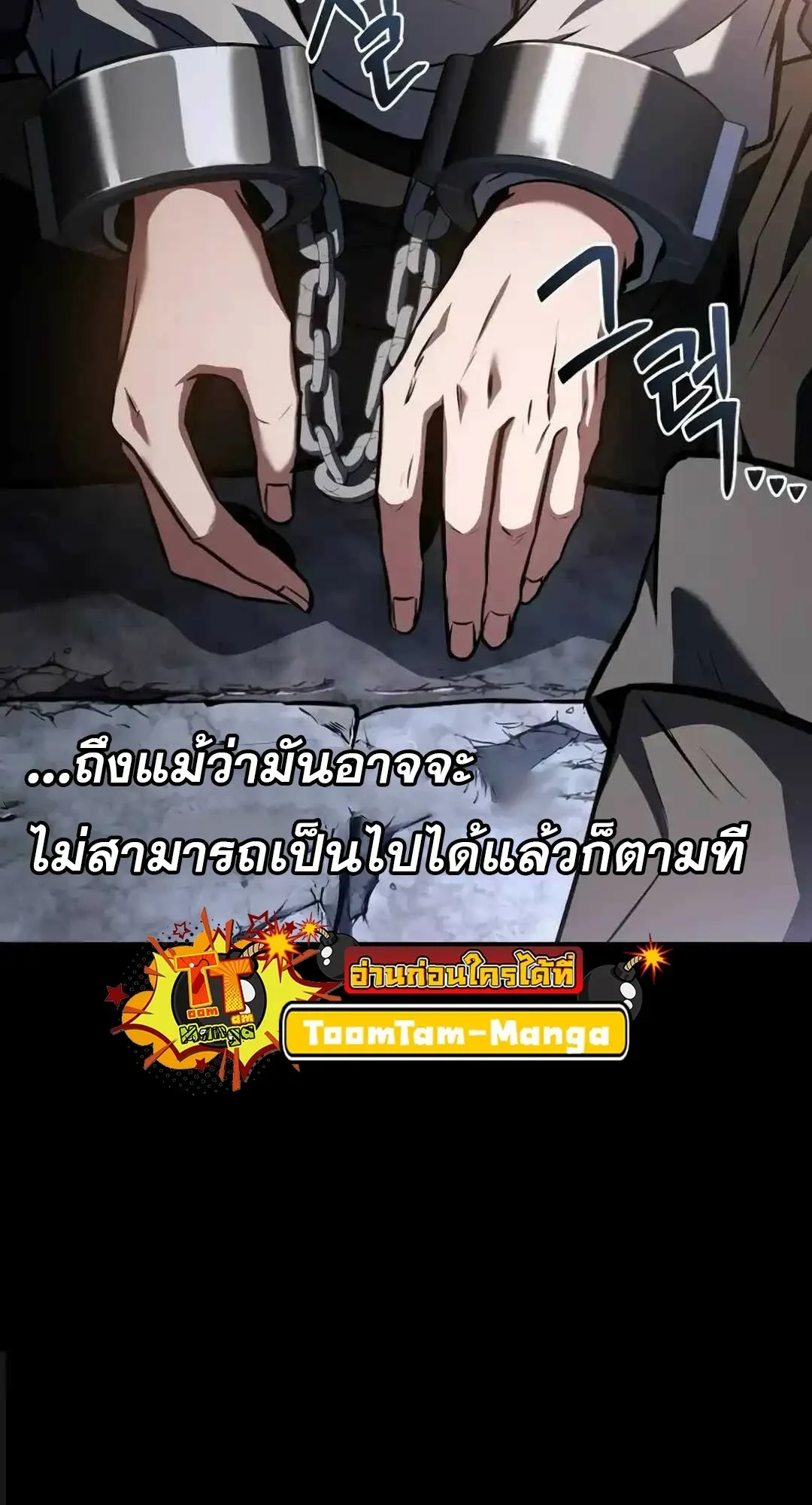 A Wizard’s Restaurant ตอนที่ 94 หน้า 31
