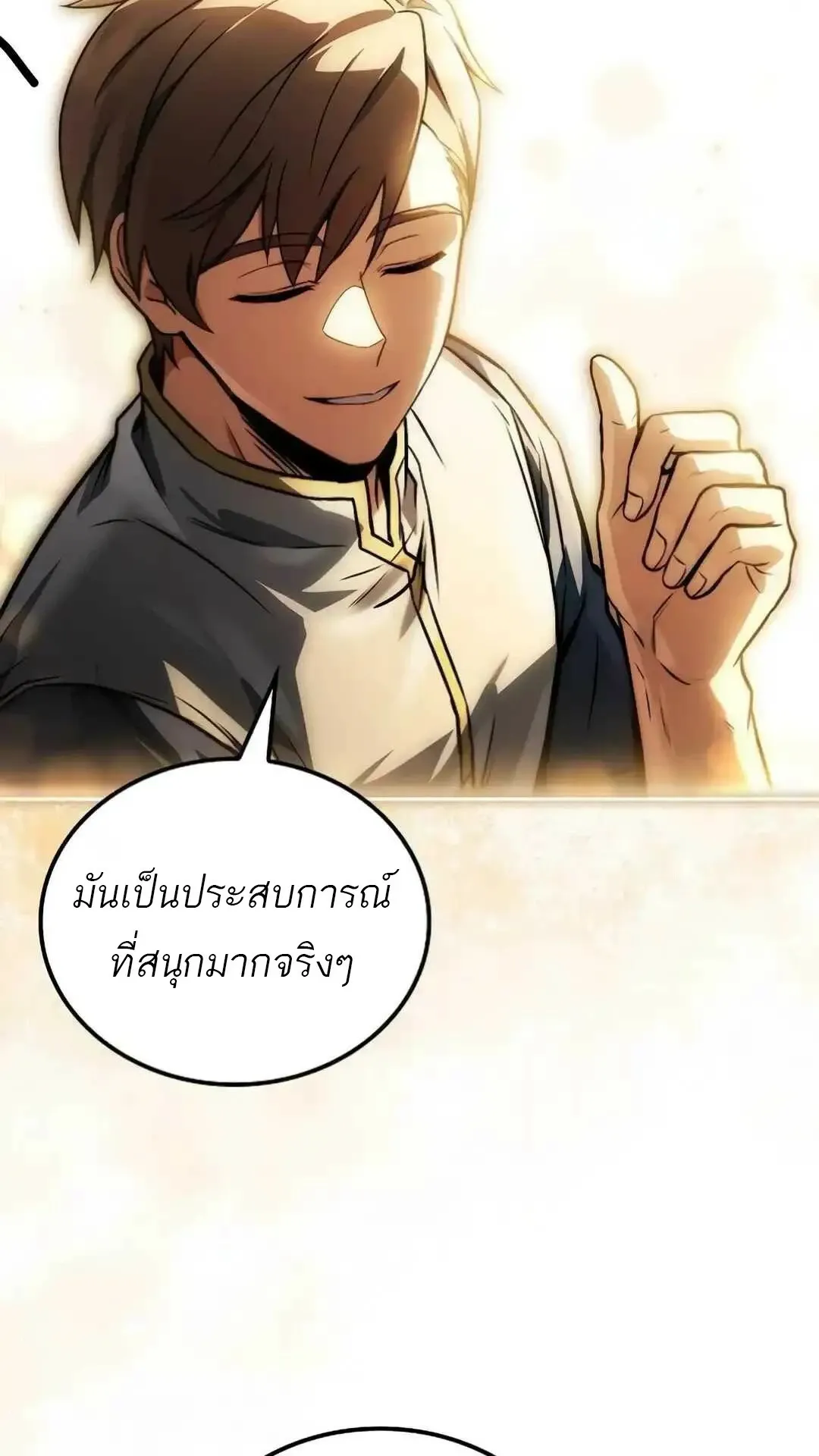 A Wizard’s Restaurant ตอนที่ 94 หน้า 66