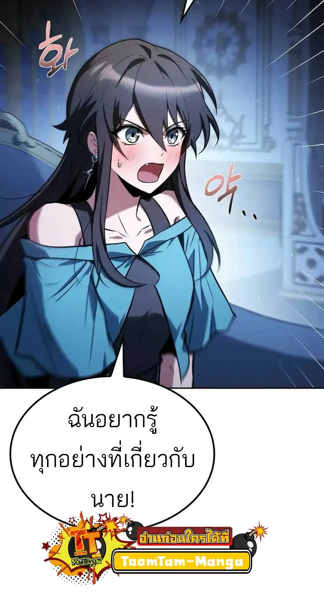 A Wizard’s Restaurant ตอนที่ 94 หน้า 92