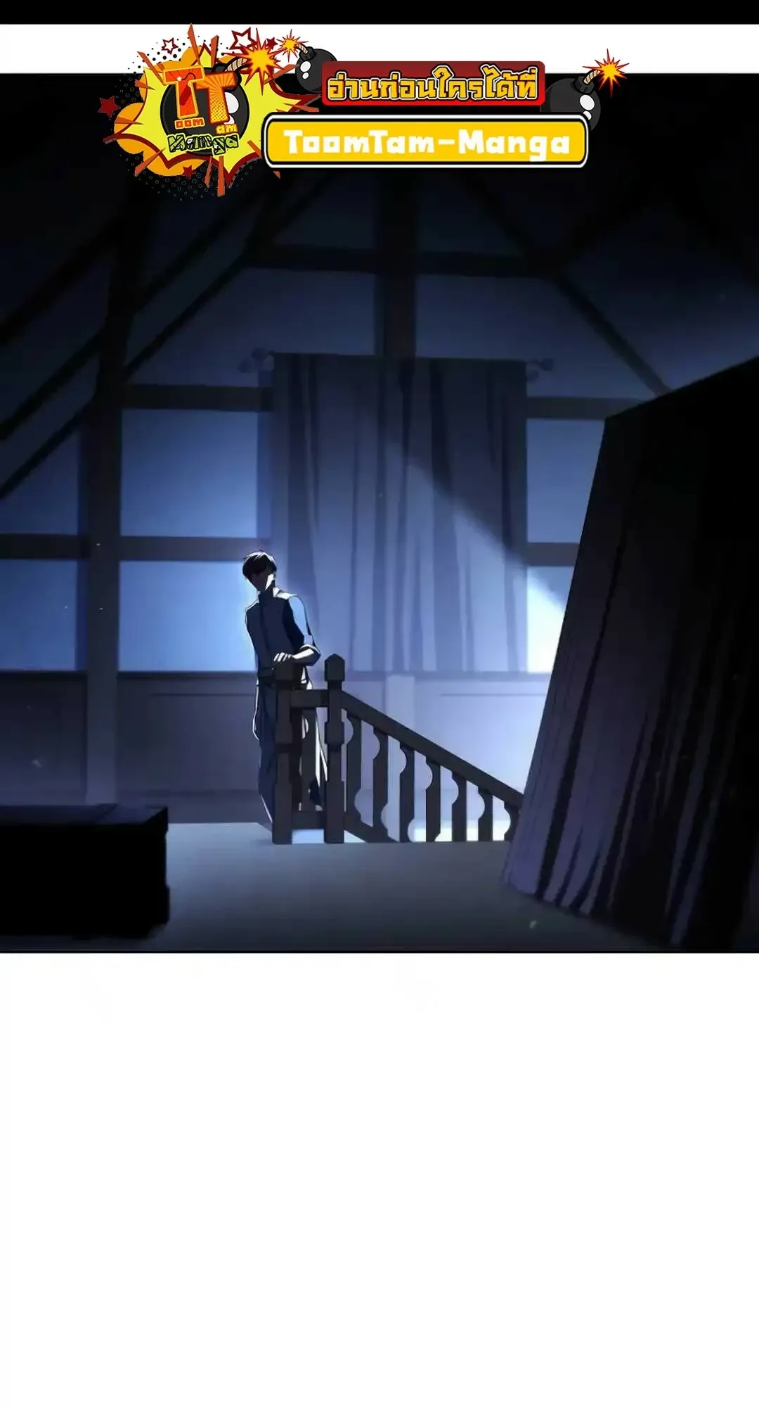 A Wizard’s Restaurant ตอนที่ 94 หน้า 96