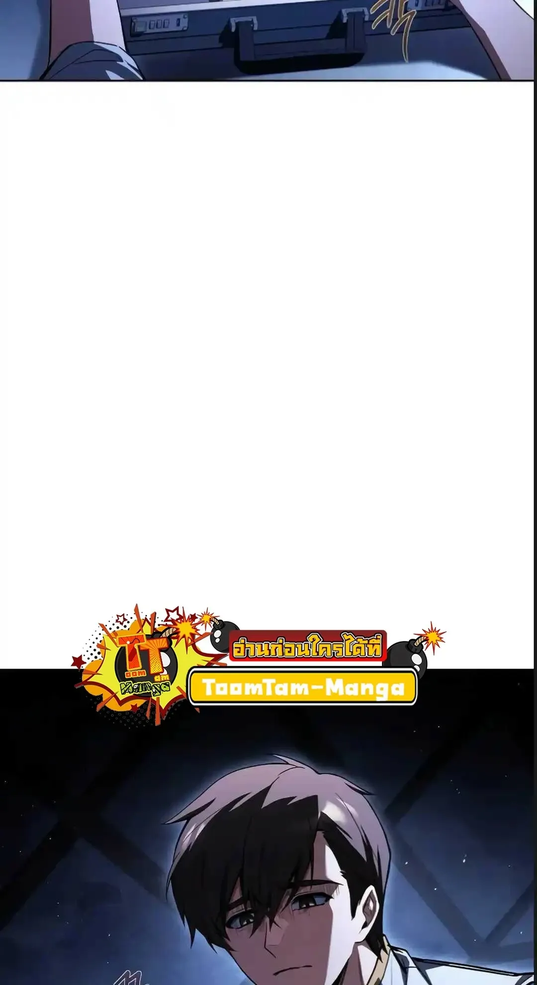 A Wizard’s Restaurant ตอนที่ 94 หน้า 98