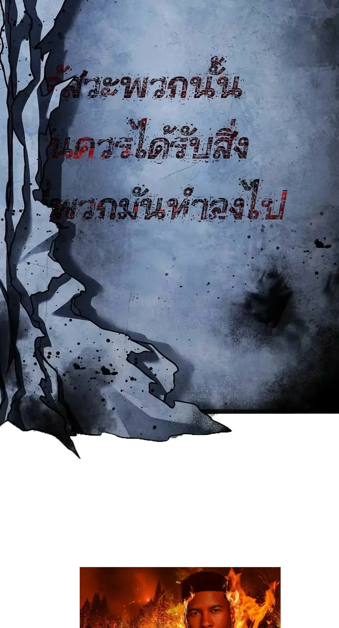 A Wizard’s Restaurant ตอนที่ 95 หน้า 117