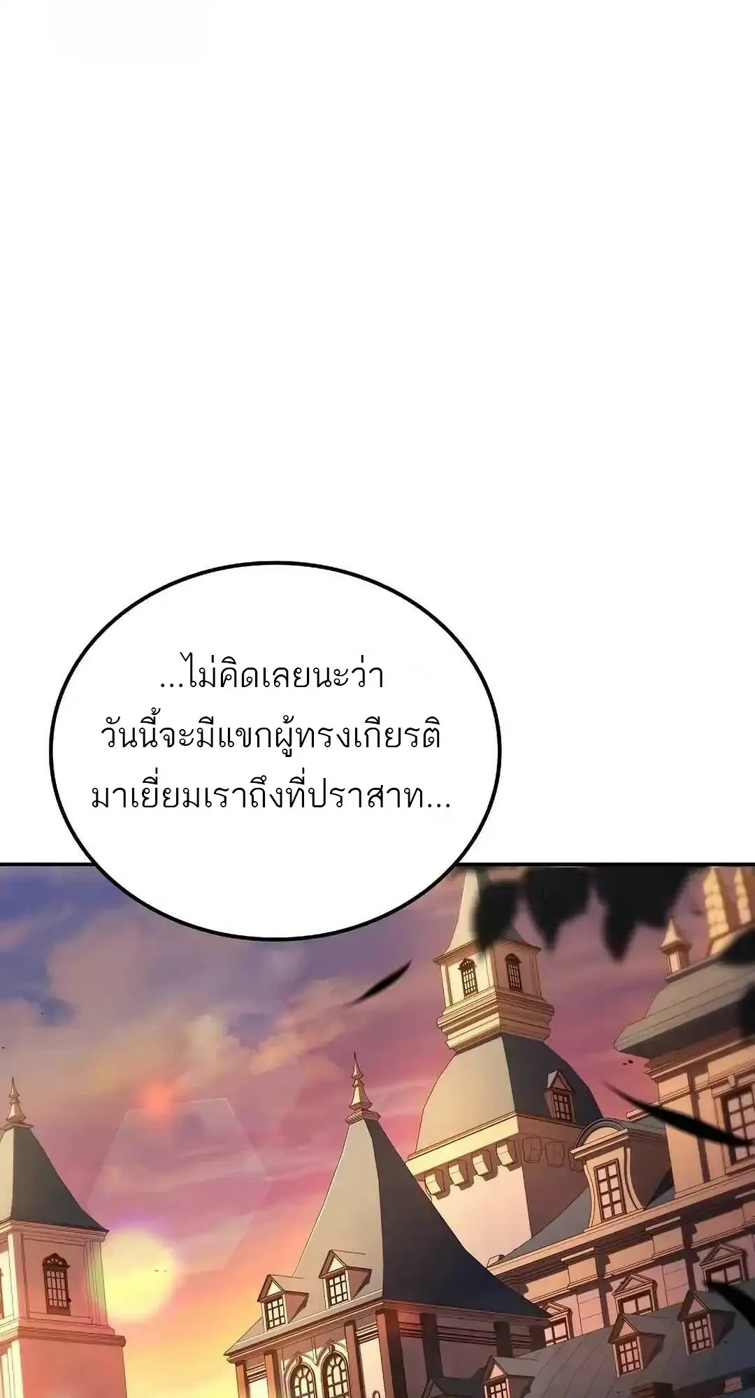 A Wizard’s Restaurant ตอนที่ 95 หน้า 22