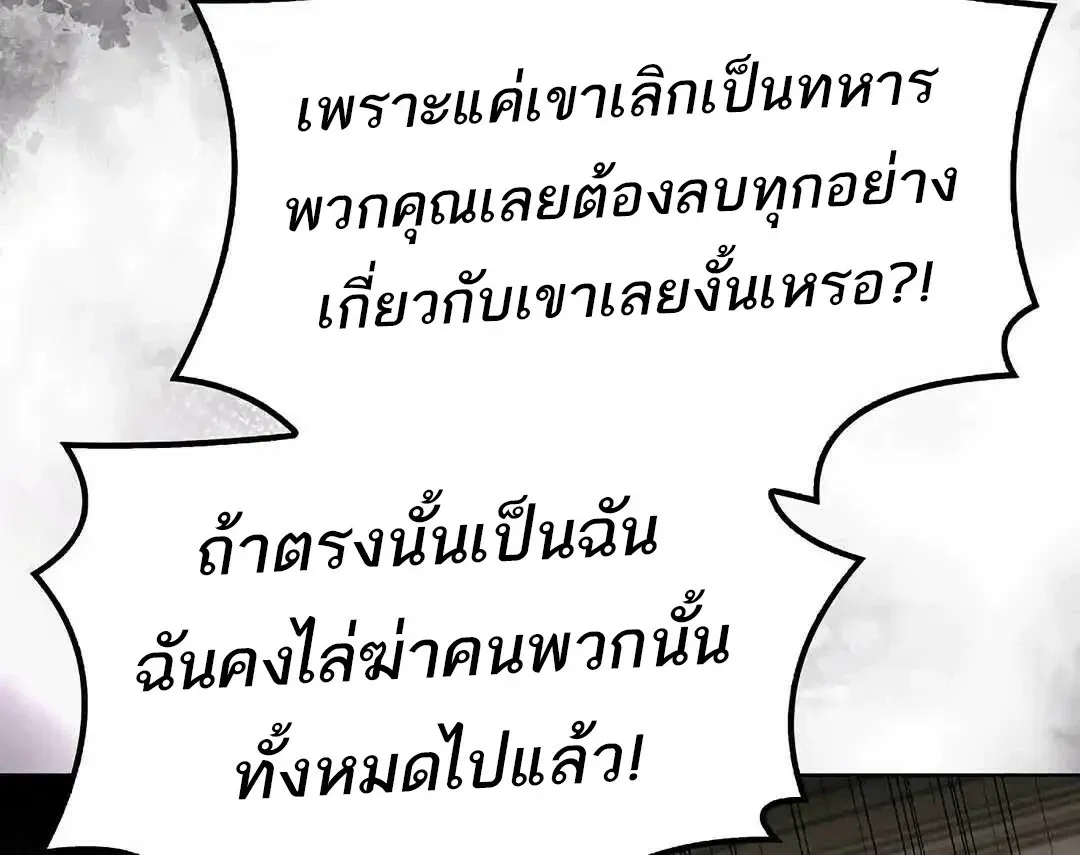 A Wizard’s Restaurant ตอนที่ 95 หน้า 38