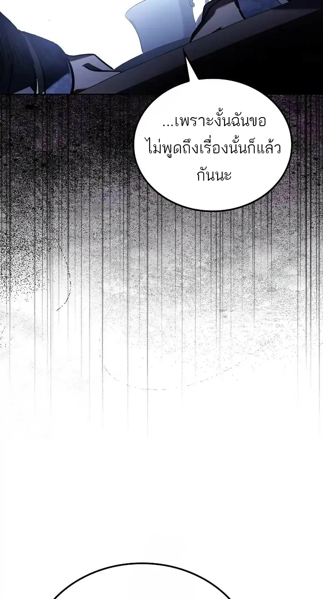 A Wizard’s Restaurant ตอนที่ 95 หน้า 44