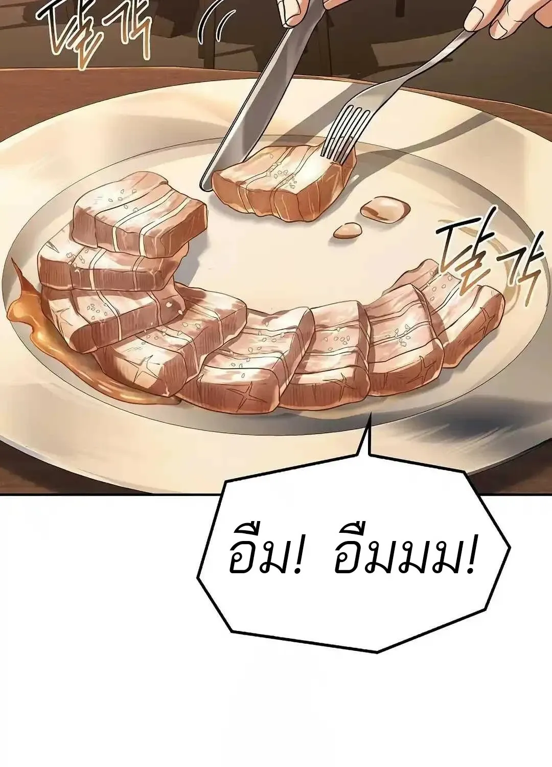 A Wizard’s Restaurant ตอนที่ 95 หน้า 56
