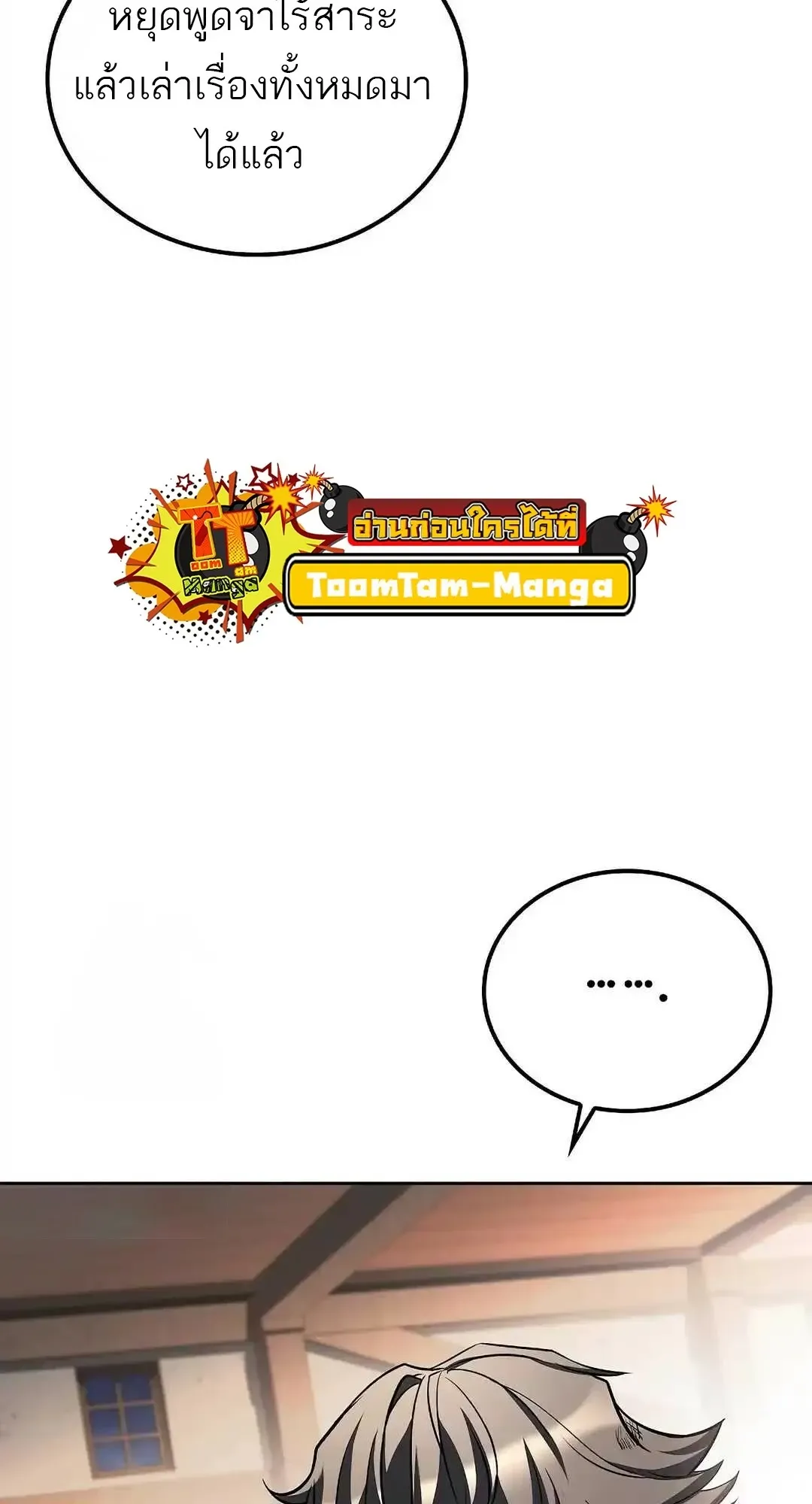 A Wizard’s Restaurant ตอนที่ 95 หน้า 64