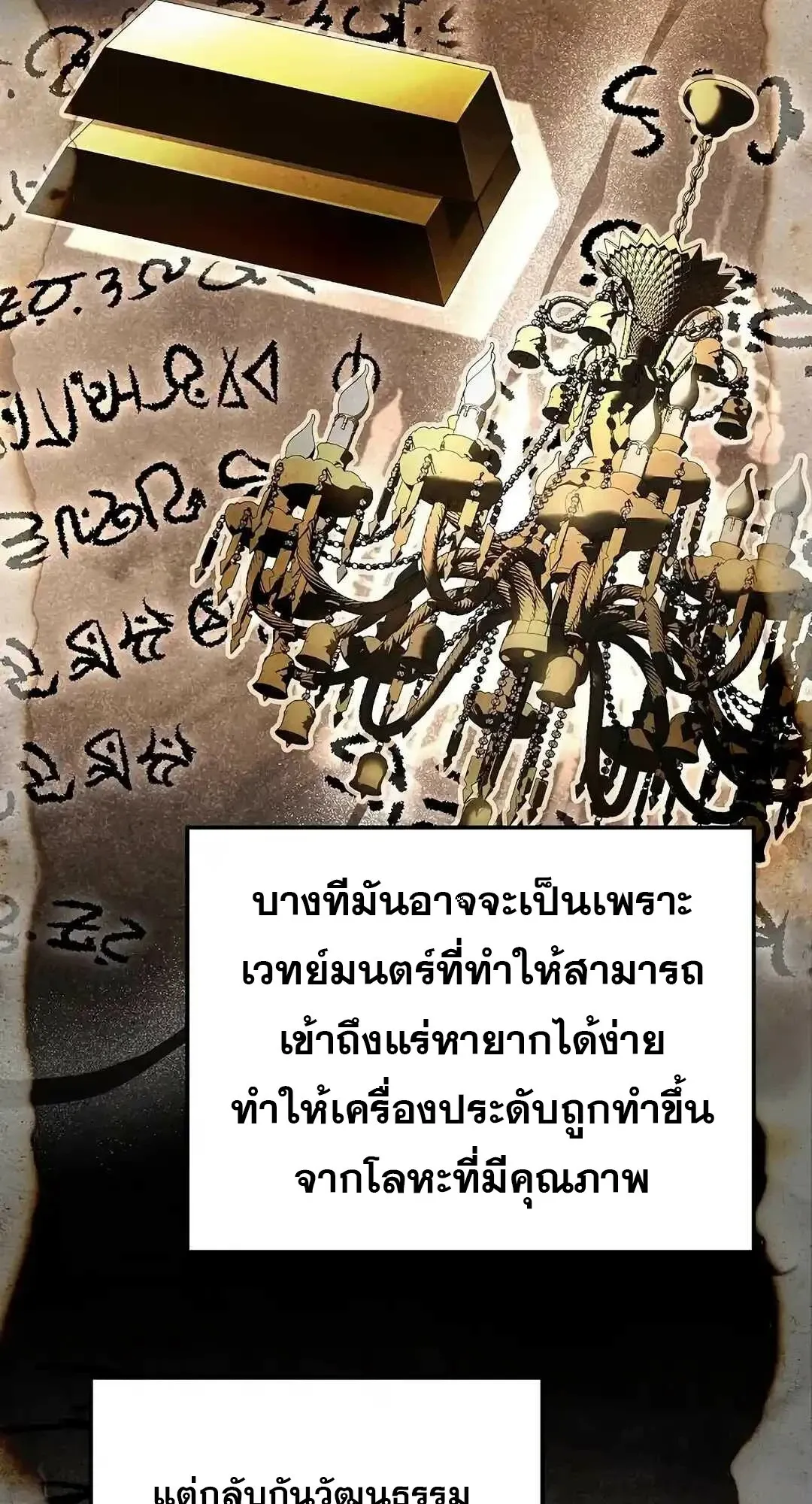 A Wizard’s Restaurant ตอนที่ 95 หน้า 96