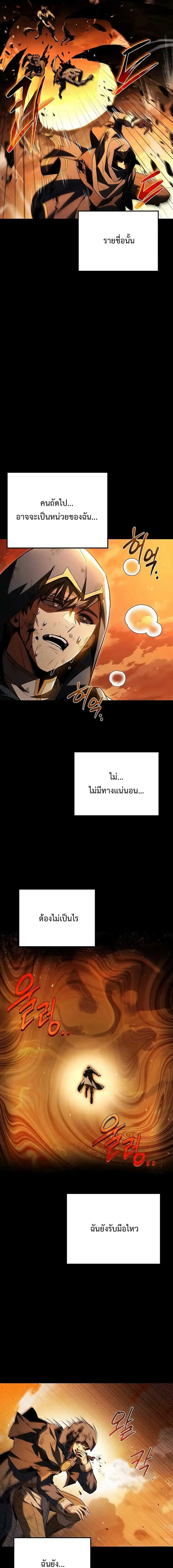 A Wizard’s Restaurant ตอนที่ 97 หน้า 14