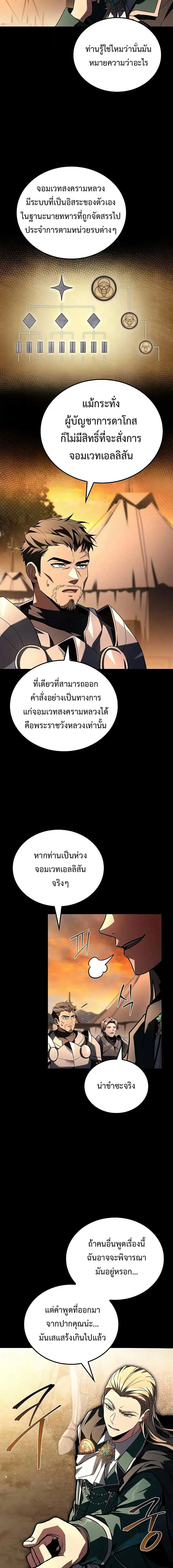A Wizard’s Restaurant ตอนที่ 97 หน้า 16