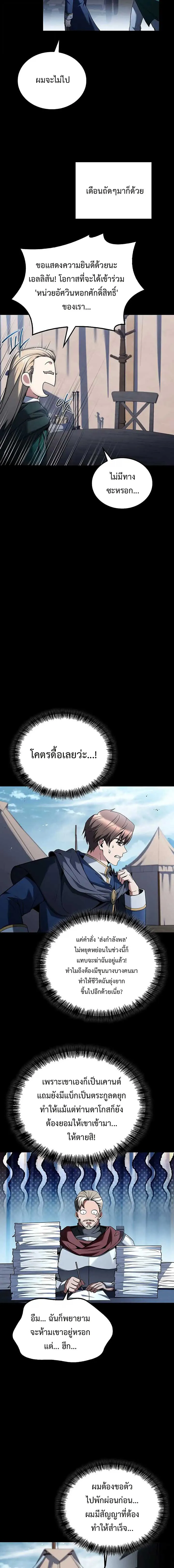 A Wizard’s Restaurant ตอนที่ 97 หน้า 9