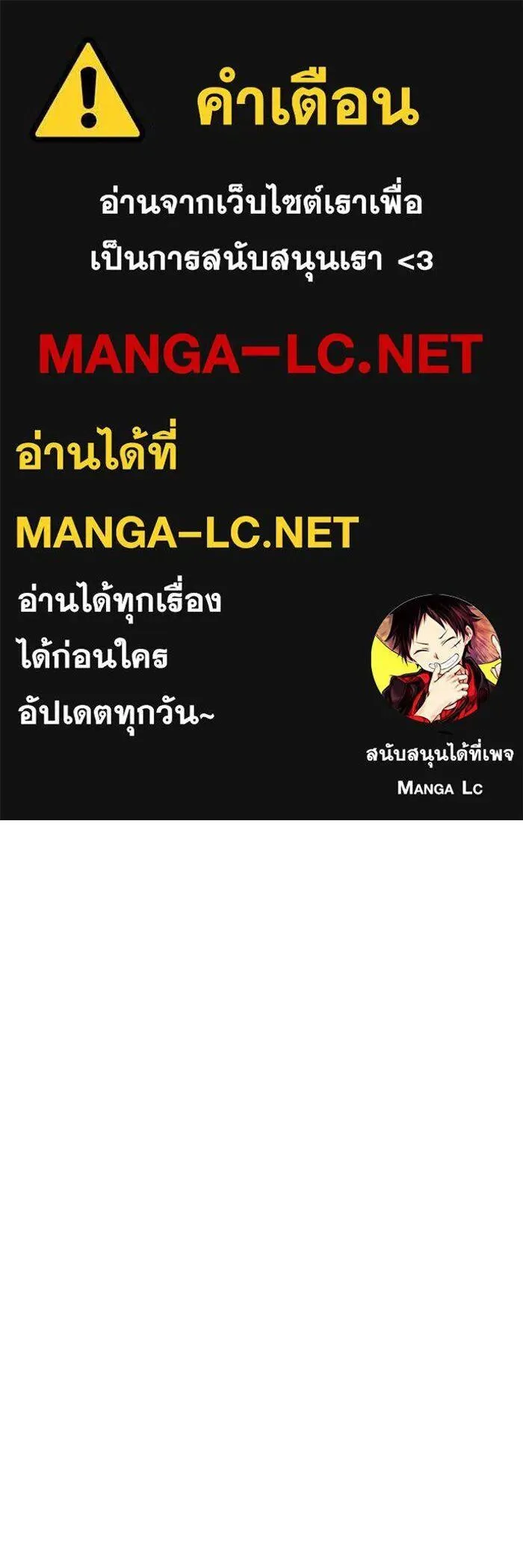 A Wizard’s Restaurant ตอนที่ 99 หน้า 1