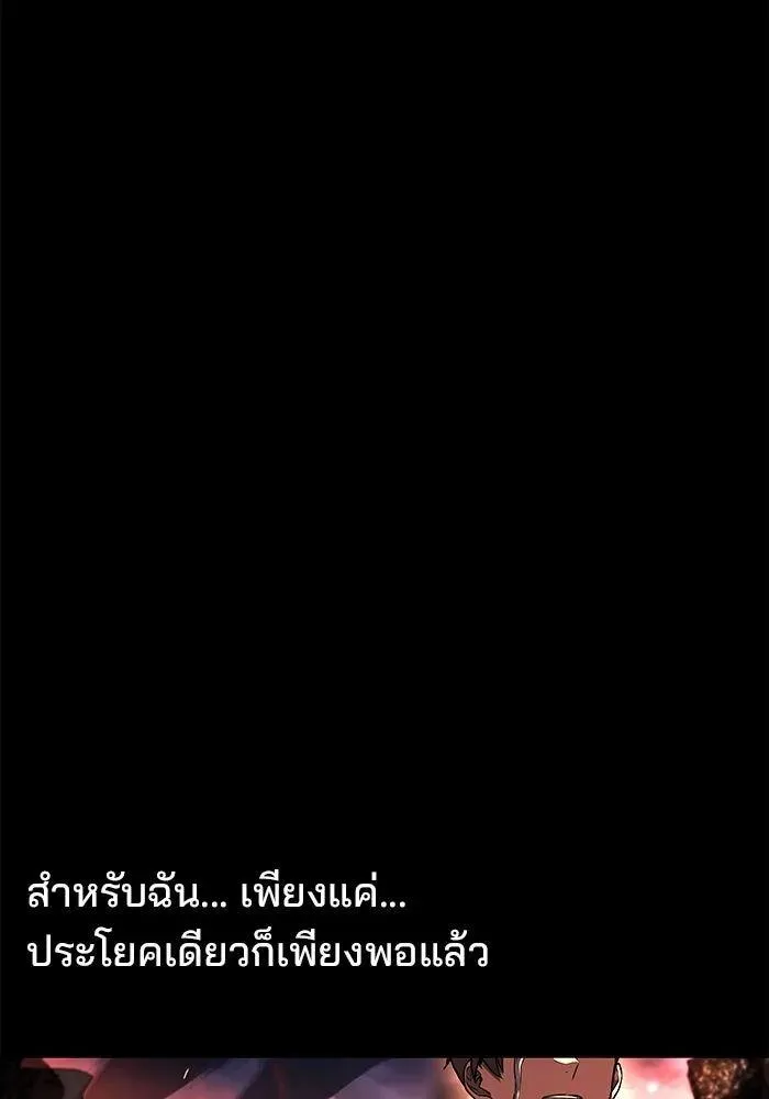 A Wizard’s Restaurant ตอนที่ 99 หน้า 106