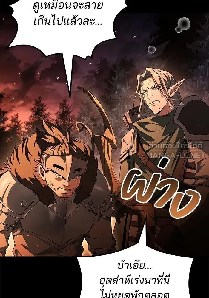 A Wizard’s Restaurant ตอนที่ 99 หน้า 117
