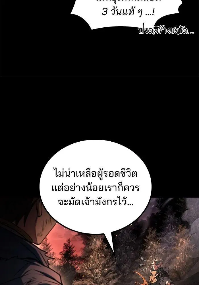 A Wizard’s Restaurant ตอนที่ 99 หน้า 118