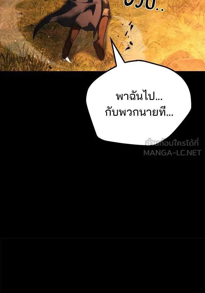 A Wizard’s Restaurant ตอนที่ 99 หน้า 126
