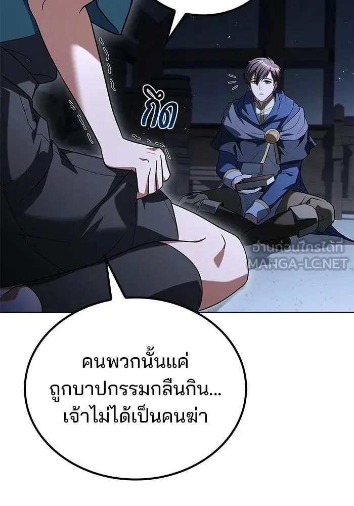 A Wizard’s Restaurant ตอนที่ 99 หน้า 135