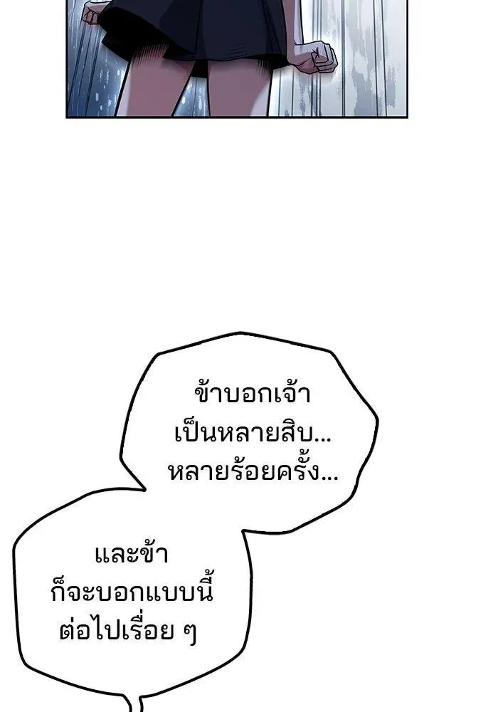 A Wizard’s Restaurant ตอนที่ 99 หน้า 139
