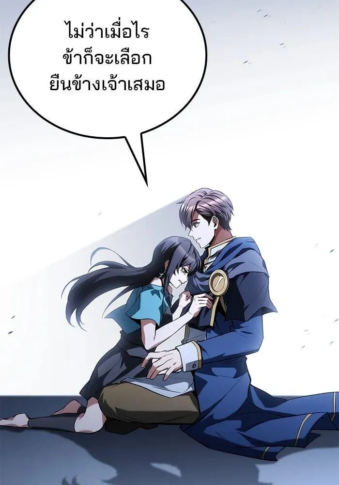 A Wizard’s Restaurant ตอนที่ 99 หน้า 142