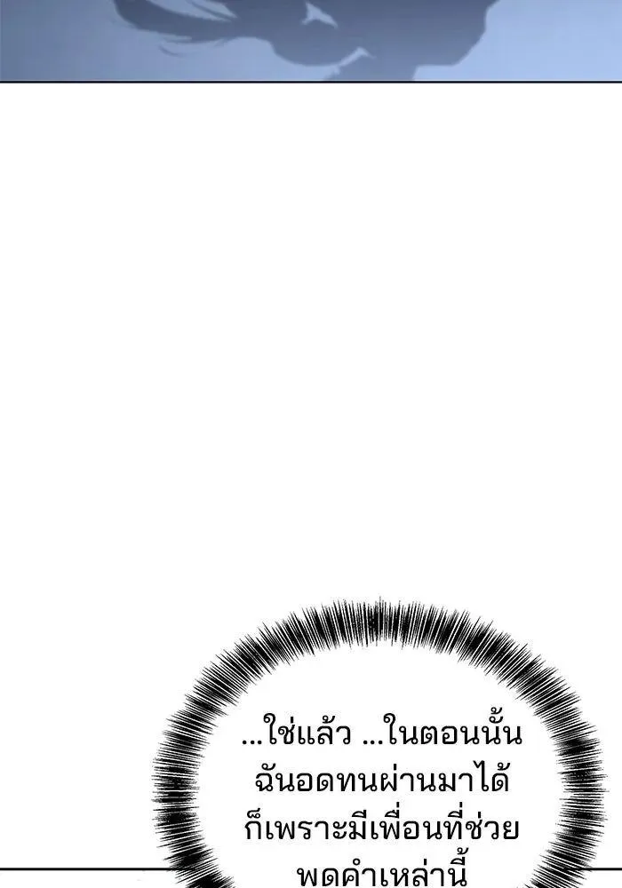A Wizard’s Restaurant ตอนที่ 99 หน้า 143