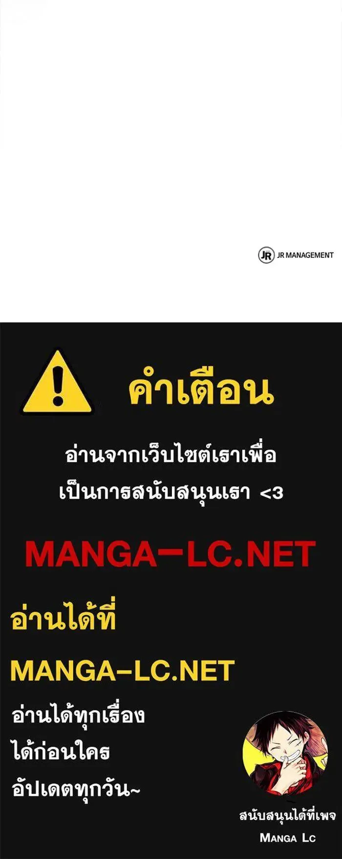 A Wizard’s Restaurant ตอนที่ 99 หน้า 147