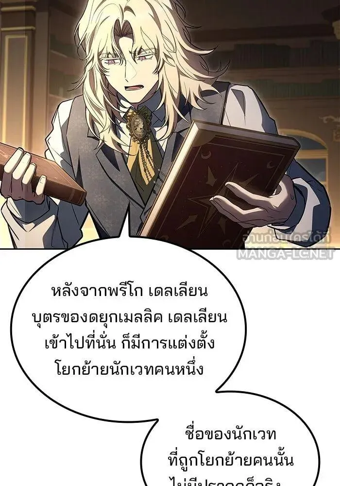 A Wizard’s Restaurant ตอนที่ 99 หน้า 15
