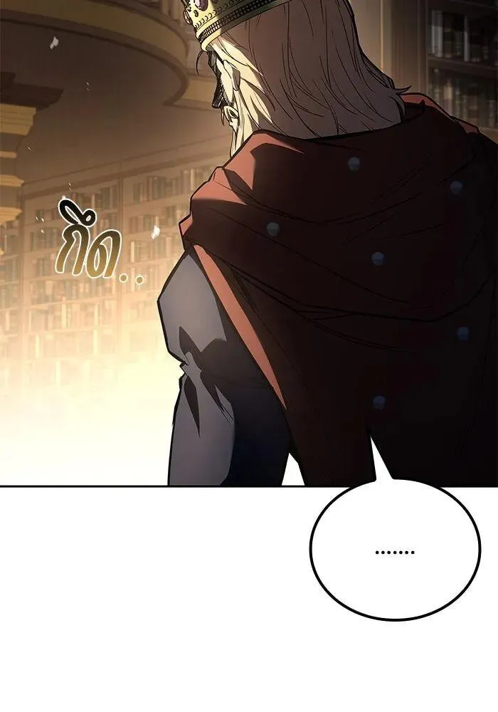 A Wizard’s Restaurant ตอนที่ 99 หน้า 17