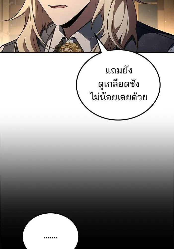 A Wizard’s Restaurant ตอนที่ 99 หน้า 19