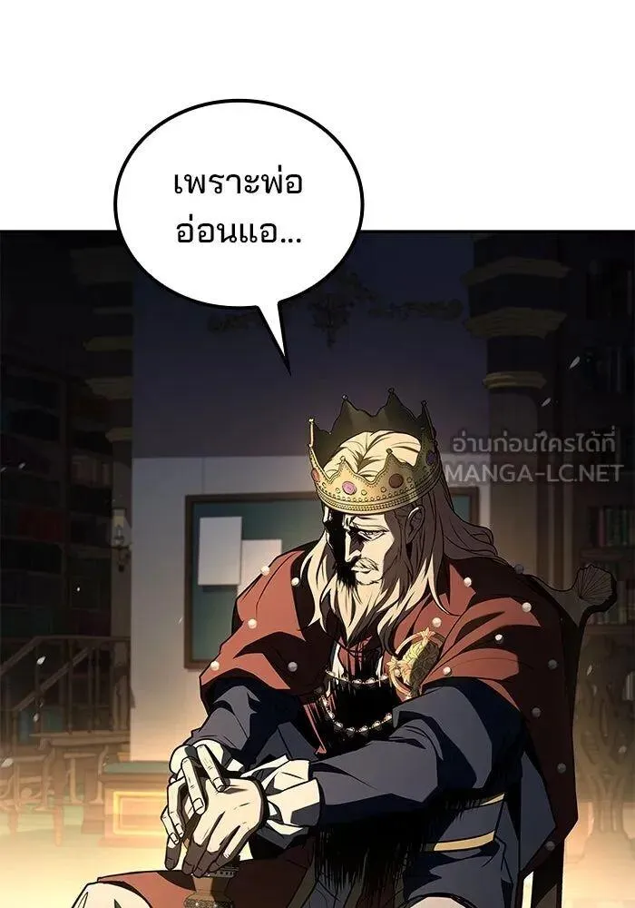 A Wizard’s Restaurant ตอนที่ 99 หน้า 27