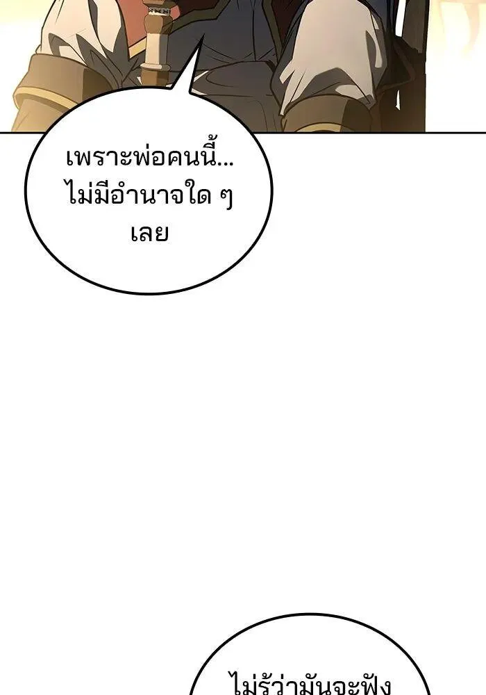 A Wizard’s Restaurant ตอนที่ 99 หน้า 28