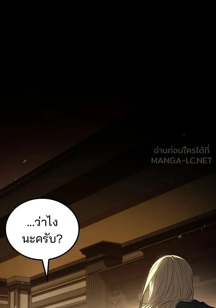A Wizard’s Restaurant ตอนที่ 99 หน้า 33