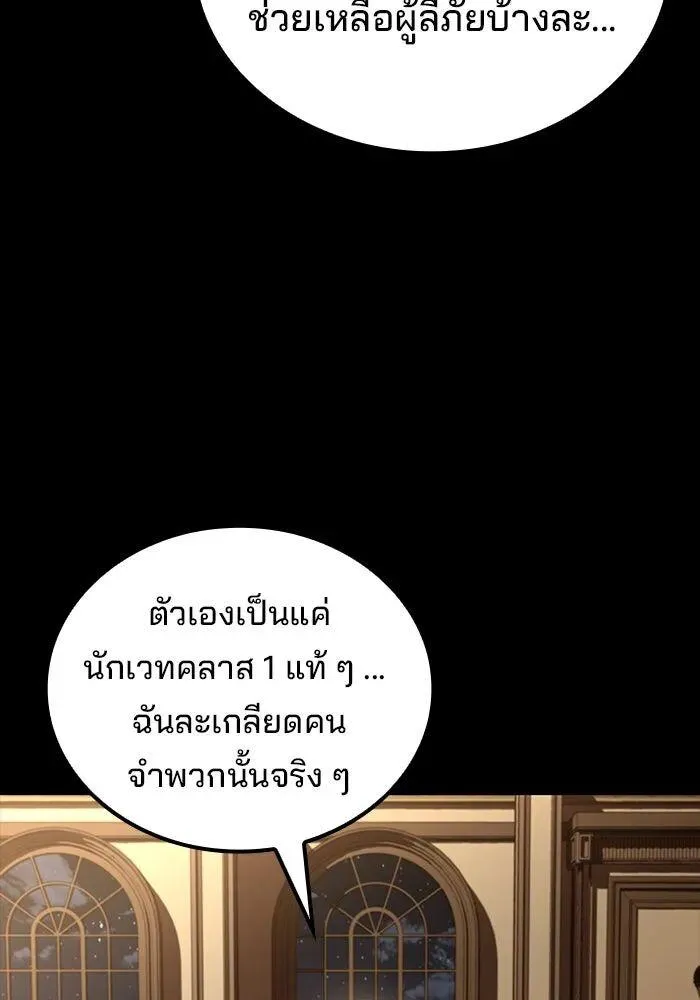 A Wizard’s Restaurant ตอนที่ 99 หน้า 38