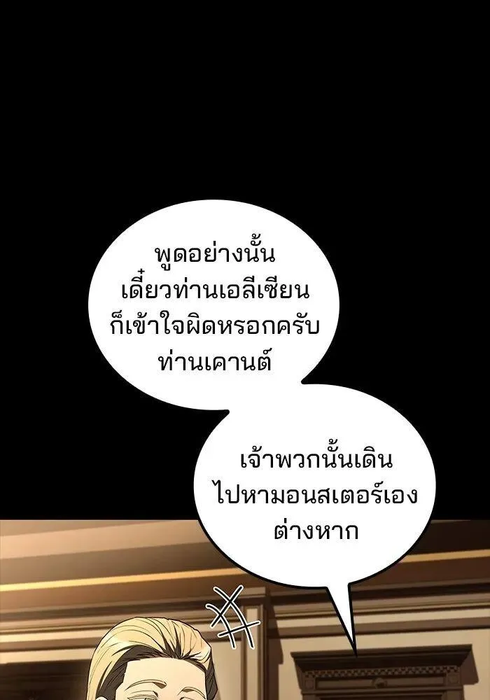 A Wizard’s Restaurant ตอนที่ 99 หน้า 40