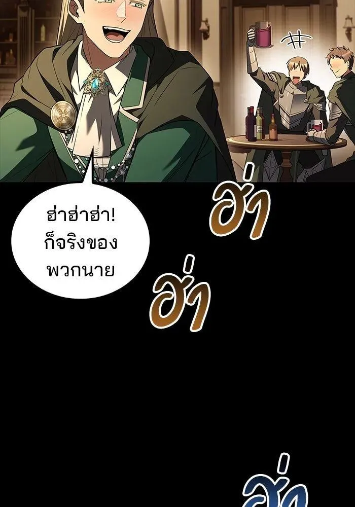 A Wizard’s Restaurant ตอนที่ 99 หน้า 41