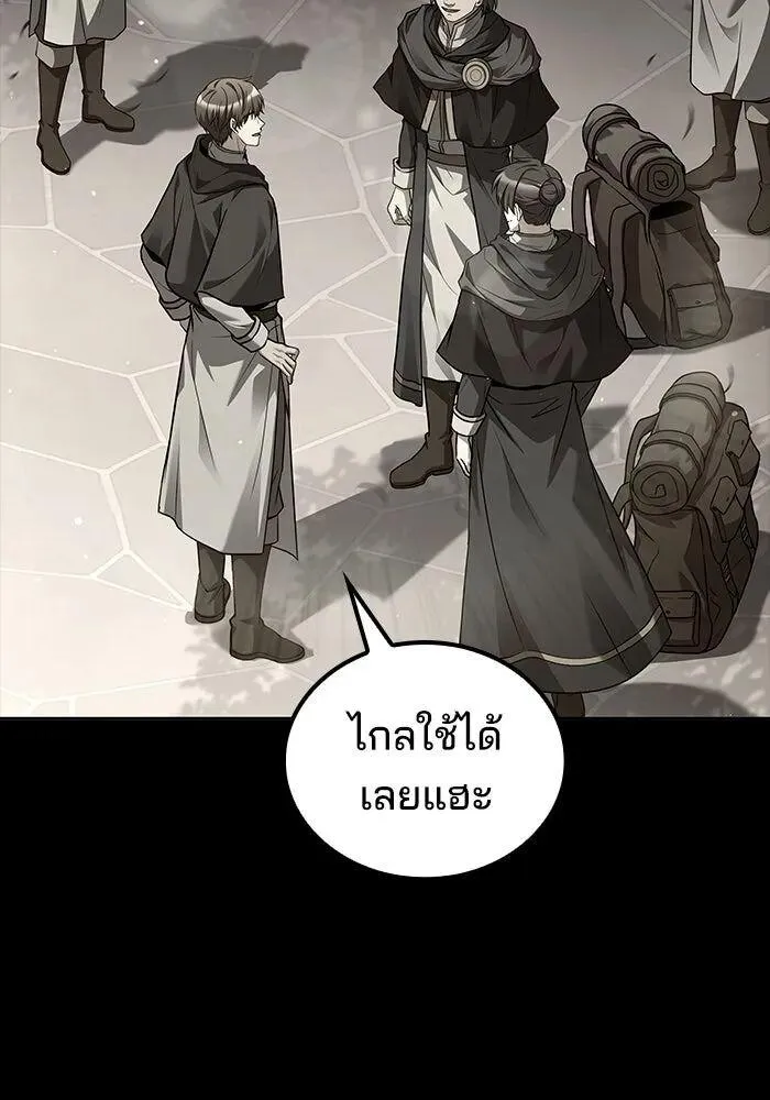 A Wizard’s Restaurant ตอนที่ 99 หน้า 44