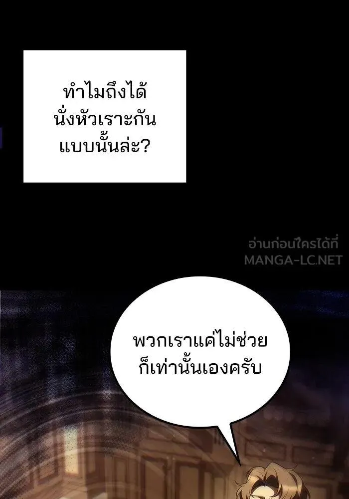 A Wizard’s Restaurant ตอนที่ 99 หน้า 45