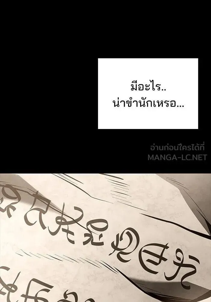 A Wizard’s Restaurant ตอนที่ 99 หน้า 48