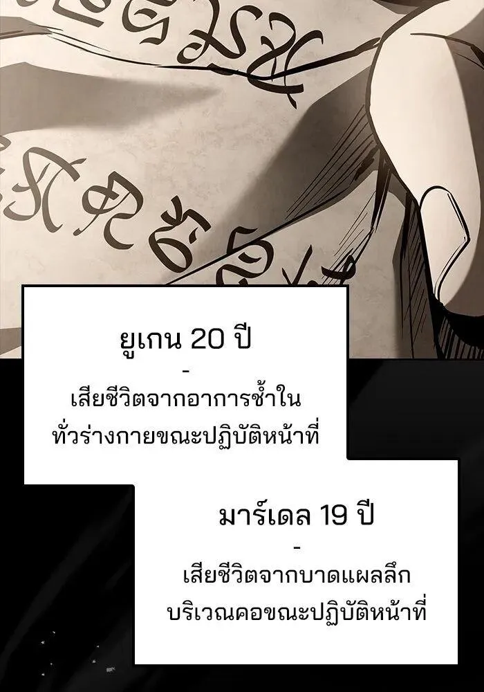 A Wizard’s Restaurant ตอนที่ 99 หน้า 49
