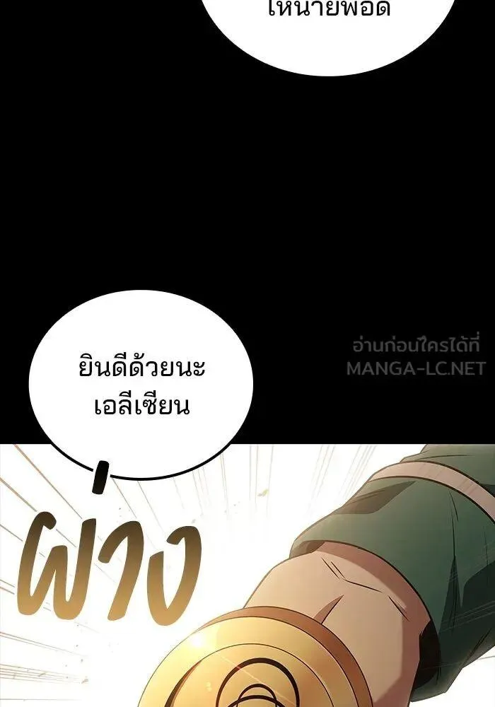 A Wizard’s Restaurant ตอนที่ 99 หน้า 57