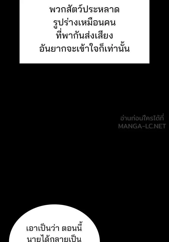 A Wizard’s Restaurant ตอนที่ 99 หน้า 63