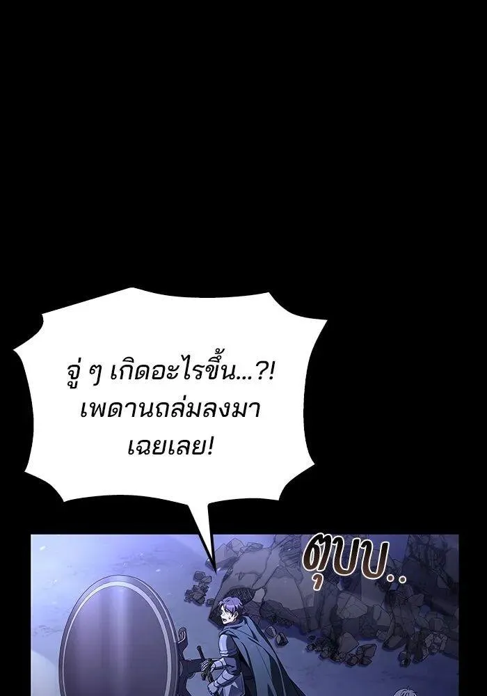 A Wizard’s Restaurant ตอนที่ 99 หน้า 67