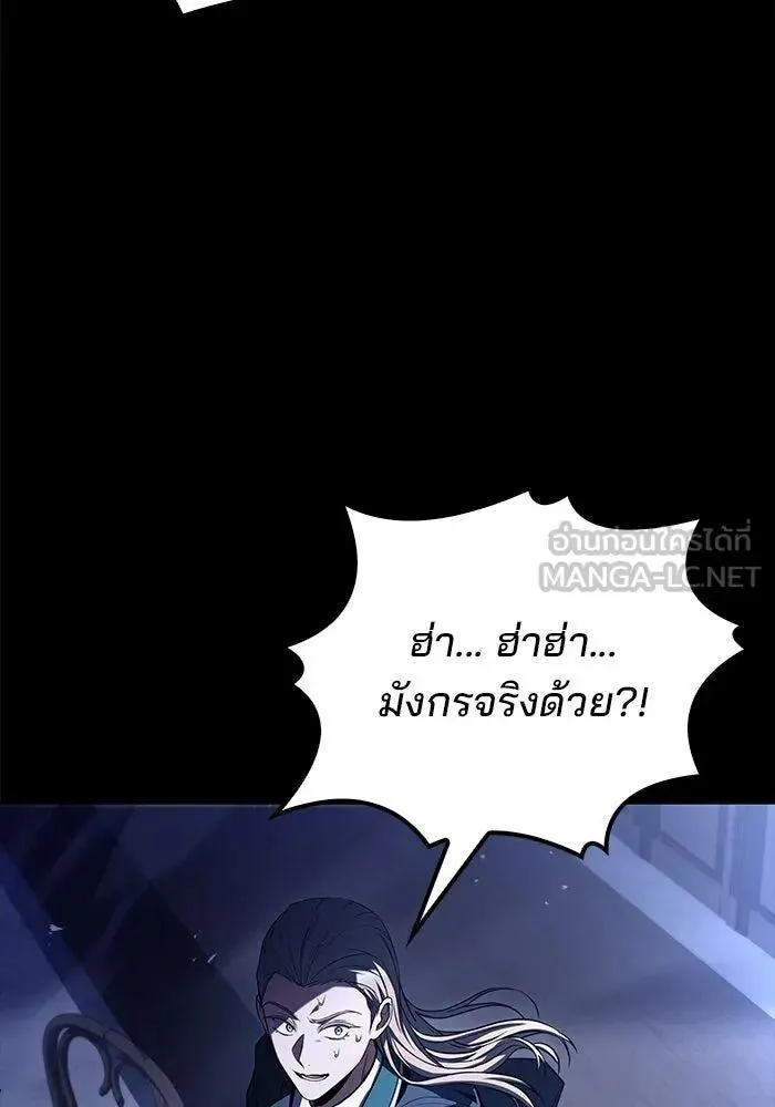 A Wizard’s Restaurant ตอนที่ 99 หน้า 72