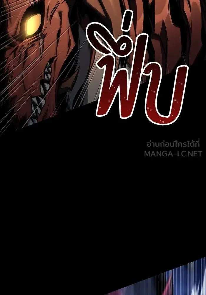 A Wizard’s Restaurant ตอนที่ 99 หน้า 75