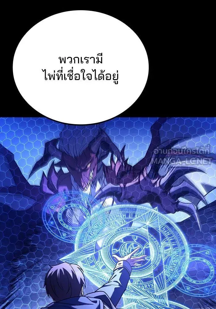 A Wizard’s Restaurant ตอนที่ 99 หน้า 78