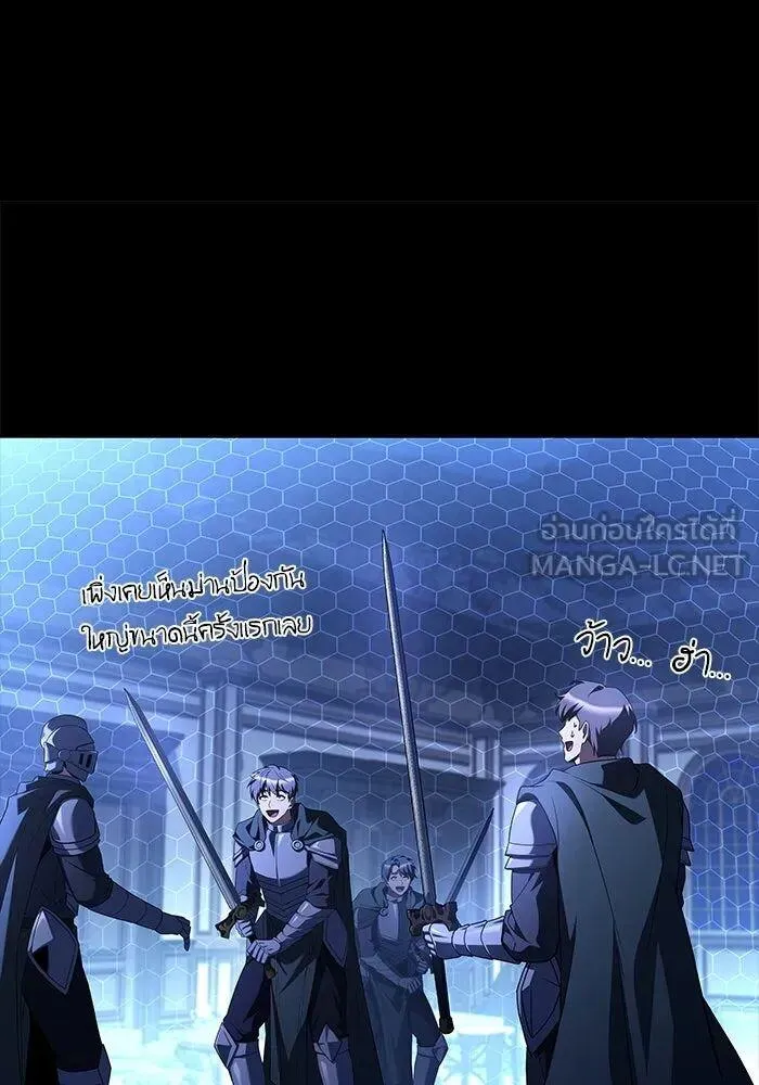 A Wizard’s Restaurant ตอนที่ 99 หน้า 84